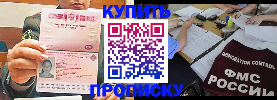 прописка поиск в Алагире