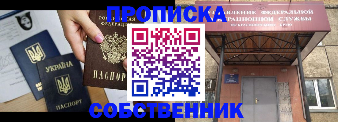 временная регистрация поиск в Алагире